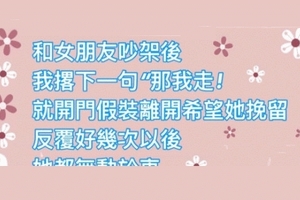 吵架