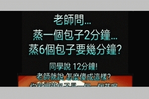 包子