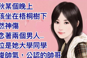 思念