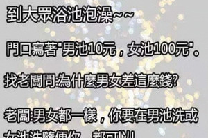 大眾浴