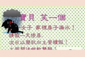 房子漏水