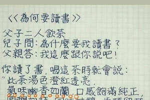 喝茶跟讀書有什麼關係