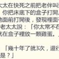 阿嬤臨終前坦白：「我每出軌一次我就在盒子裡面放一個雞蛋」，丈夫一看，裡面竟然有3個雞蛋和3萬元錢！老臉瞬間綠了....