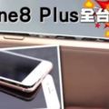 iPhone8Plus充電時首次出現爆炸：電池生產商或與三星相同