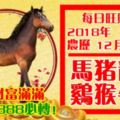 今天1月21日,每日旺財提示：馬豬龍狗，雞猴牛蛇。迎接財富滿滿！留言21888必轉！