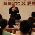 中華開發「薪傳100×課輔100」開放報名,主辦單位希望藉此活動,幫助更多需要幫助的人~