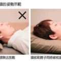 怎麼躺都不對？圖解教你一夜好眠的睡眠姿勢擺位