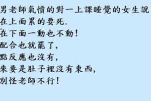 讓人想歪的謎語..注意聽，猜人身上的東西︰上面有毛，下面也有毛，晚上就來個毛對毛