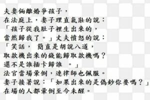 老夫妻又吵嘴，老先生生氣的說：一輩子嘮嘮叨叨，妳的墓誌銘我想好了啦！