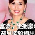 曾經的香港一姐，億萬富婆，坐擁豪車無數，38歲卻只能輪椅出行！