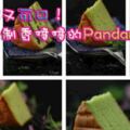 軟綿綿又可口！教你自製香噴噴的PandanCake!