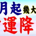 五月份開始，這幾大生肖財運降臨【希望有你】