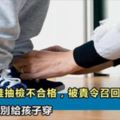 快看！「兒童鞋黑榜」top6出爐，再好看也不要買，否則誤傷孩子罪過大。