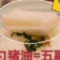 吃豬油是養生還是不健康？看完你就明白了！