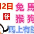 11月2日生肖運勢_兔、馬、虎大吉