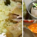 【家庭版：自製海南雞飯】附雞+飯+辣椒食譜^^