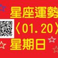 今日魔羯座的你是超級幸運兒，有從天而降的財運