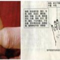 日本的秘方：不藥而癒的手指按摩神奇秘術，每天2分鐘，身上疾病就會無聲無息地消失啦。。