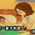 「好老婆」的6大特徵，中一條你都是撿到寶了，別不珍惜