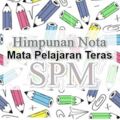 SPM基本科目筆記收集HimpunanNotaMataPelajaranTerasSPM