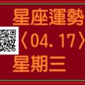 雙魚座們多用智慧、體貼來關心他，扮演體貼的關懷者、順從者、傾聽者，他會感動不已喔！想談戀愛的人可以請朋友居中撮合。