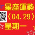 處女座的信心滿滿，各項運勢都相當不錯利於與人競爭，一爭長短