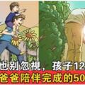 爸爸要陪孩子完成的50件事，你做了麼？