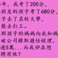 獻給所有成績不好的人：你可以不讀大學，但你，絕對不可以不打拚