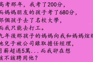 獻給所有成績不好的人：你可以不讀大學，但你，絕對不可以不打拚