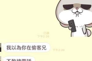 先生在外打拚，自己一打二還要常被懷疑「討客兄」?　人妻爆怒：是我太玻璃心嗎