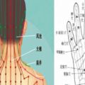平時多按一按這些穴位防治疾病，藥師教你兩分鐘，調理你的頸椎病、關節炎等疾病