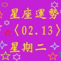 巨蟹座的總體運勢旺盛，各方面的運勢都很好，今日事業運旺旺，有獨當一面的機會