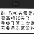 跟老師請假，老師這樣回應的態度到底有沒有問題呢？竟然學生覺得很沒良心？！