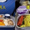 選擇飛機餐小技巧！有「這三樣」優先選擇別猶豫原來是因為...網：長知識了