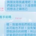 女網友抱怨懷孕後男友消失，叫女生拿掉又不給錢負責，現在肚子5個月不知如何是好？