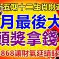 恭喜這7大生肖，7月財運步步高升，福旺，財旺，人更旺