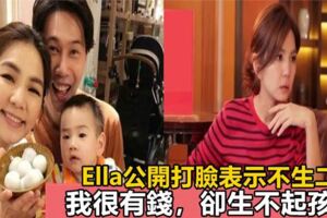 Ella陳嘉樺哭著跟老公道歉，跟魯豫坦誠不生二胎的原因,聽著讓人心酸