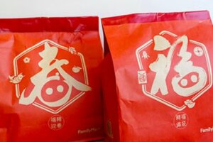 花百元搶抽158萬賓士車！　全家福袋「含隱藏版贈品」限量開賣