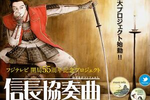 這部搞笑歷史神劇讓你一邊了解日本史，一邊笑到抽筋