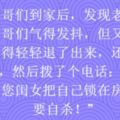 發現老婆偷漢子後瘦弱哥的方法讓你意想不到!哈哈