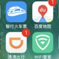 蘋果IOS11.0.1的更新後感覺真的丑爆了！