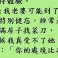 這8個笑話只要做到1條，不是成功人士就是千古名人