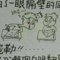 笑死我了，真的不得不看。。哈哈