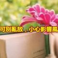 家中書可別亂放，小心影響風水運勢