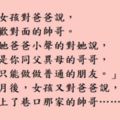 妳愛嫁誰就嫁誰，妳根本就不是妳爸爸的女兒！