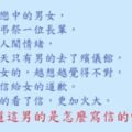 男友寫信跟女友道歉，女友看完信更加火大，你知道這男的是怎麼寫信的嗎??