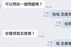 媽媽假裝是她跟曖昧男生聊天，結果成功幫她追到男友讓網友大呼「媽媽是神人」！