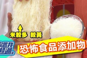 9種超恐怖的「食品添加劑」原料，看完之後完完全全不想再吃這些東西！