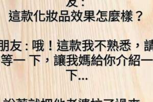 爆糗,不怕你笑話