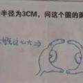 『老師改到吐血系列』爆笑神奇的學生試卷答案，老師看了會流淚-第三季